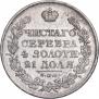 1 рубль 1824 года