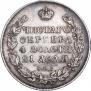 1 rouble 1827 year