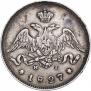 25 kopecks 1827 year