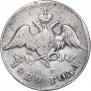 20 kopecks 1829 year