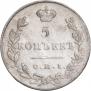 5 копеек 1831 года