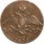 10 копеек 1833 года