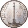 1 rouble 1834 year