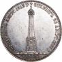 1 rouble 1839 year