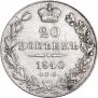 20 kopecks 1840 year