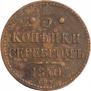 3 kopecks 1840 year