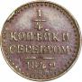 1/4 kopeck 1842 year
