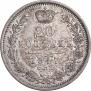 20 kopecks 1847 year