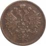 2 kopecks 1860 year