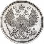 20 kopecks 1865 year