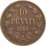 10 пенни 1865 года