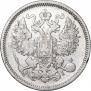 20 kopecks 1870 year