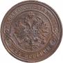 2 kopecks 1870 year