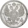 20 kopecks 1873 year