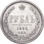 1 рубль 1885 года