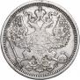 20 копеек 1891 года