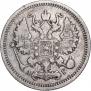10 kopecks 1894 year