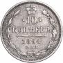 10 kopecks 1894 year
