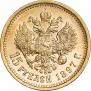 15 рублей 1897 года