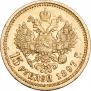 15 рублей 1897 года