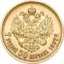 7,5 рублей 1897 года