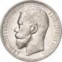 1 rouble 1897 year