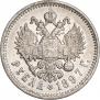 1 rouble 1897 year