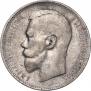 1 rouble 1897 year