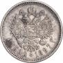 1 rouble 1897 year