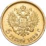 5 roubles 1899 year