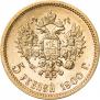 5 roubles 1900 year