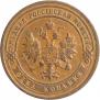 1 копейка 1901 года