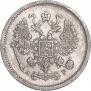 10 копеек 1902 года