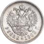 1 рубль 1903 года