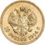 10 рублей 1904 года