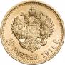 10 roubles 1911 year