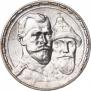 1 rouble 1913 year