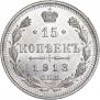 10 копеек 1899 года
