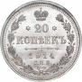 20 kopecks 1914 year