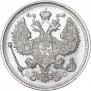 20 kopecks 1915 year
