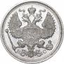 20 kopecks 1915 year