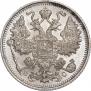 15 копеек 1915 года