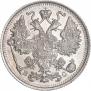 15 копеек 1915 года
