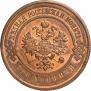 3 kopecks 1915 year