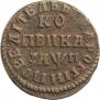 1 копейка 1713 года