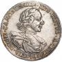 1 rouble 1718 year