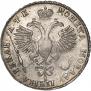 1 рубль 1720 года