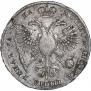 1 рубль 1721 года