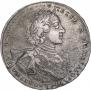 1 рубль 1723 года