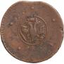 5 kopecks 1723 year